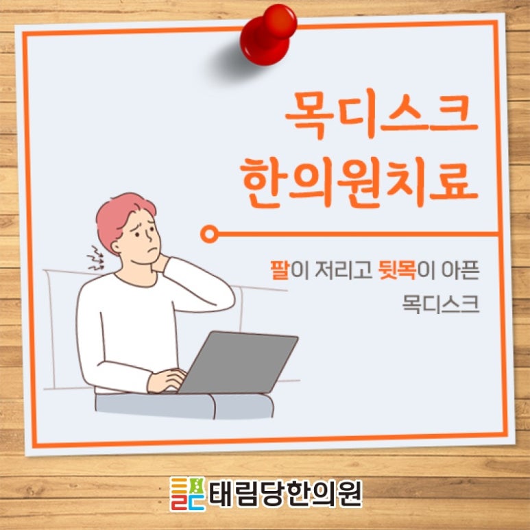 태림당한의원 이미지
