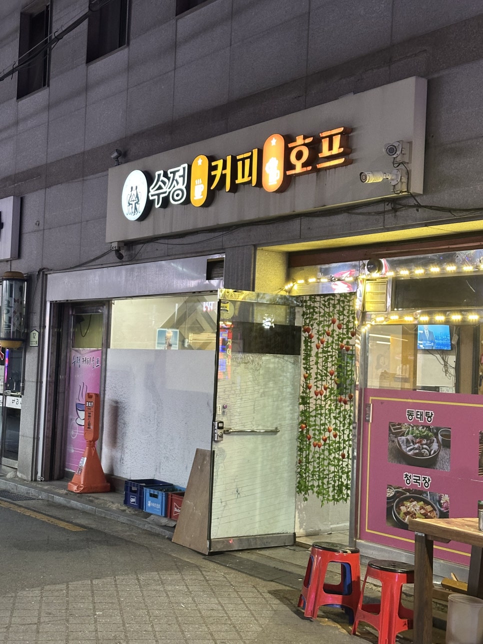 수정커피호프 이미지