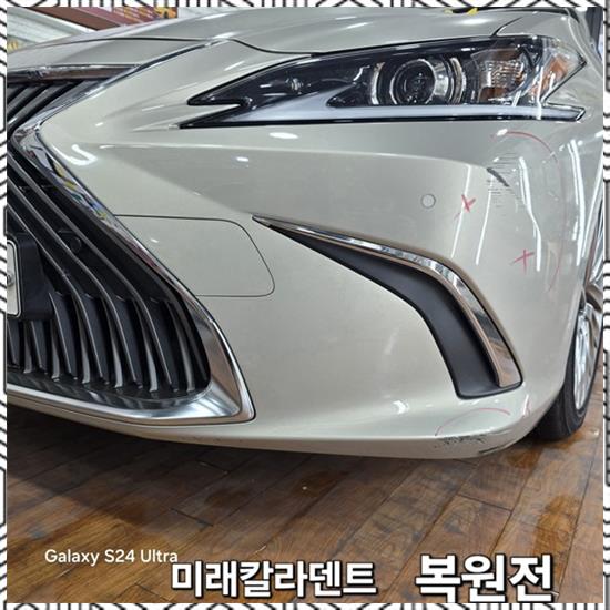 미래덴트칼라 이미지
