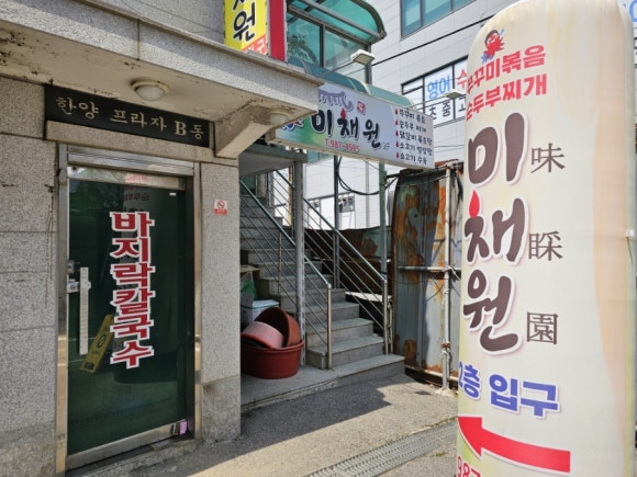 미채원 이미지