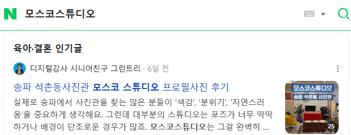 모스코스튜디오 이미지