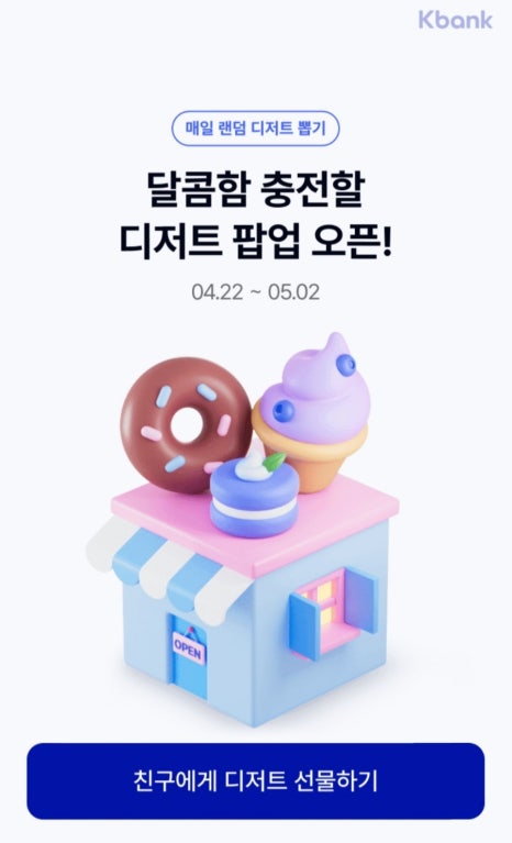 디저트 케이 이미지