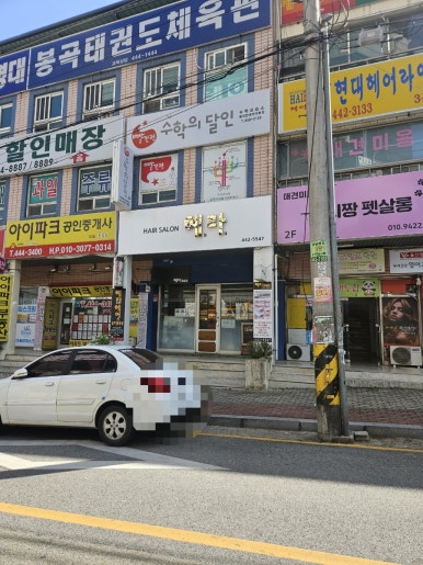 혜라헤어 이미지