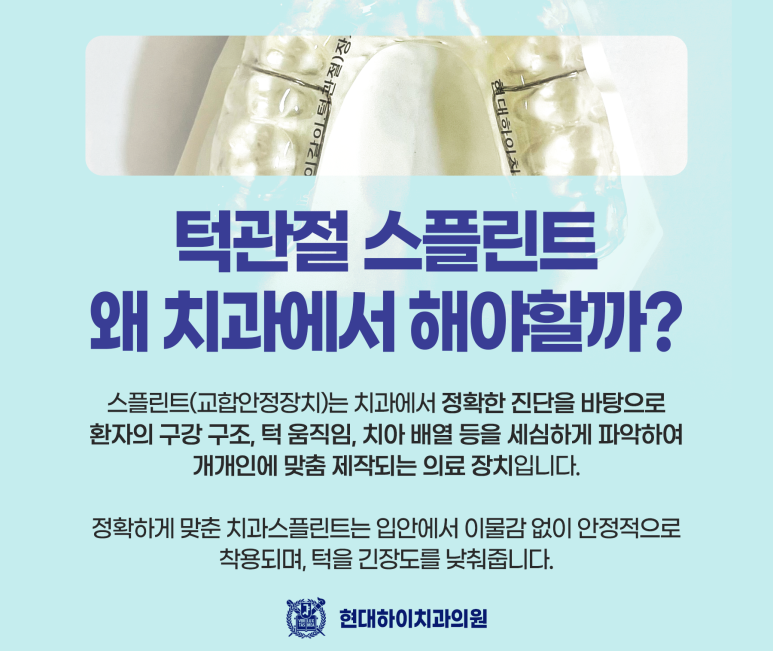현대하이치과 이미지