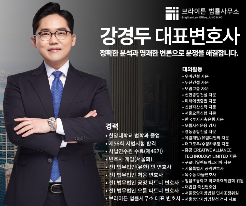 브라이튼법률사무소 이미지