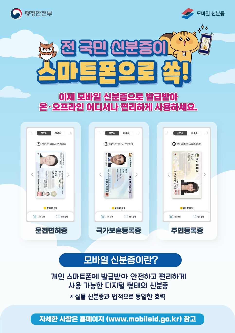 진모바일 이미지