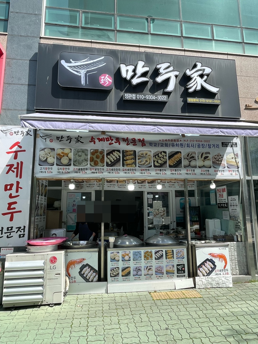진만두가 이미지