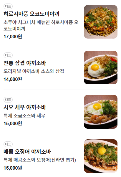 소루야 이미지