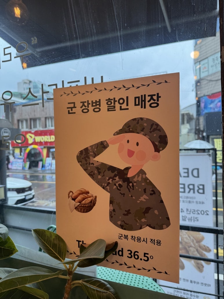문산베이커리 이미지