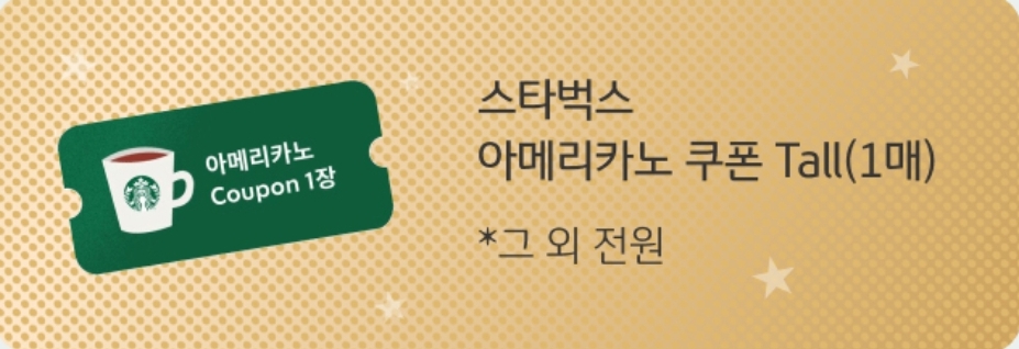 별별커피 이미지