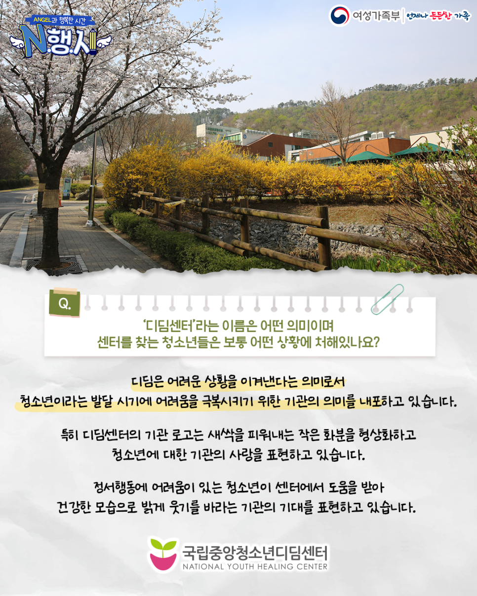 디딤발달센터 이미지