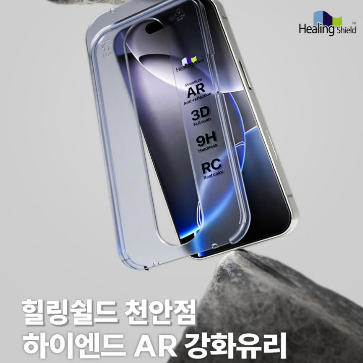 힐링쉴드애플스퀘어천안아이폰수리 이미지