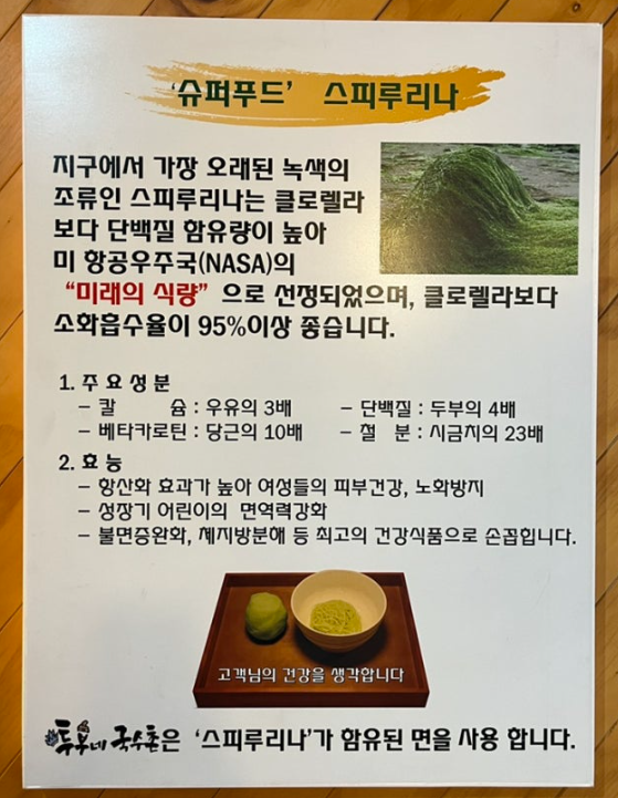 투부네국수촌 이미지