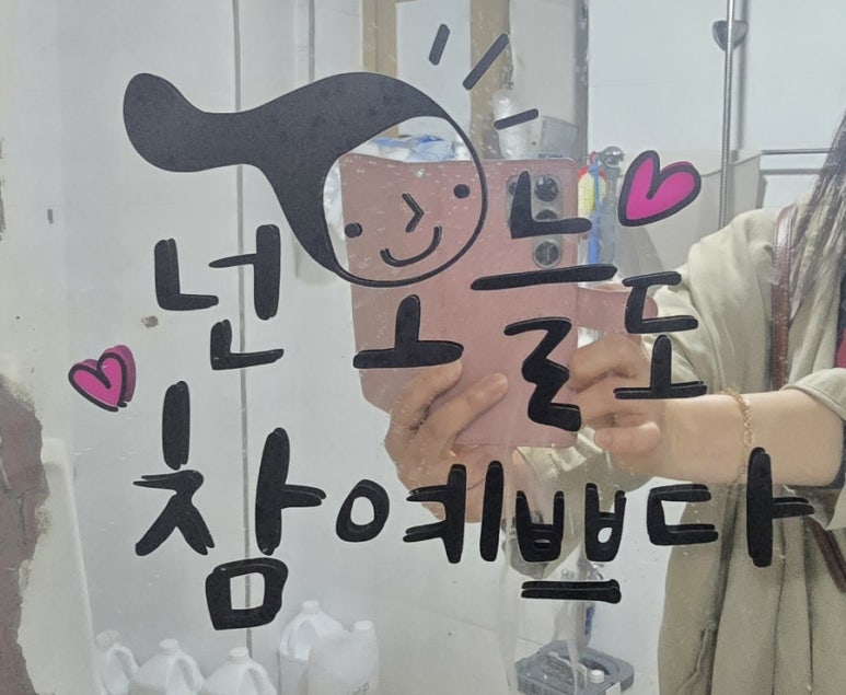 오늘도 참 예쁘다 이미지
