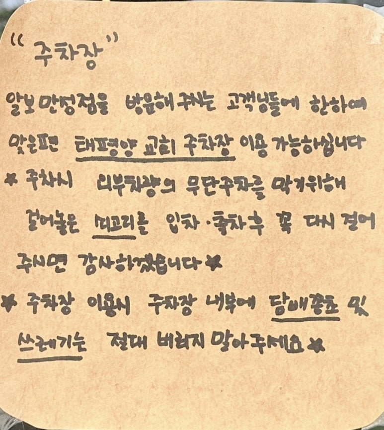 알보커피바만성점 이미지