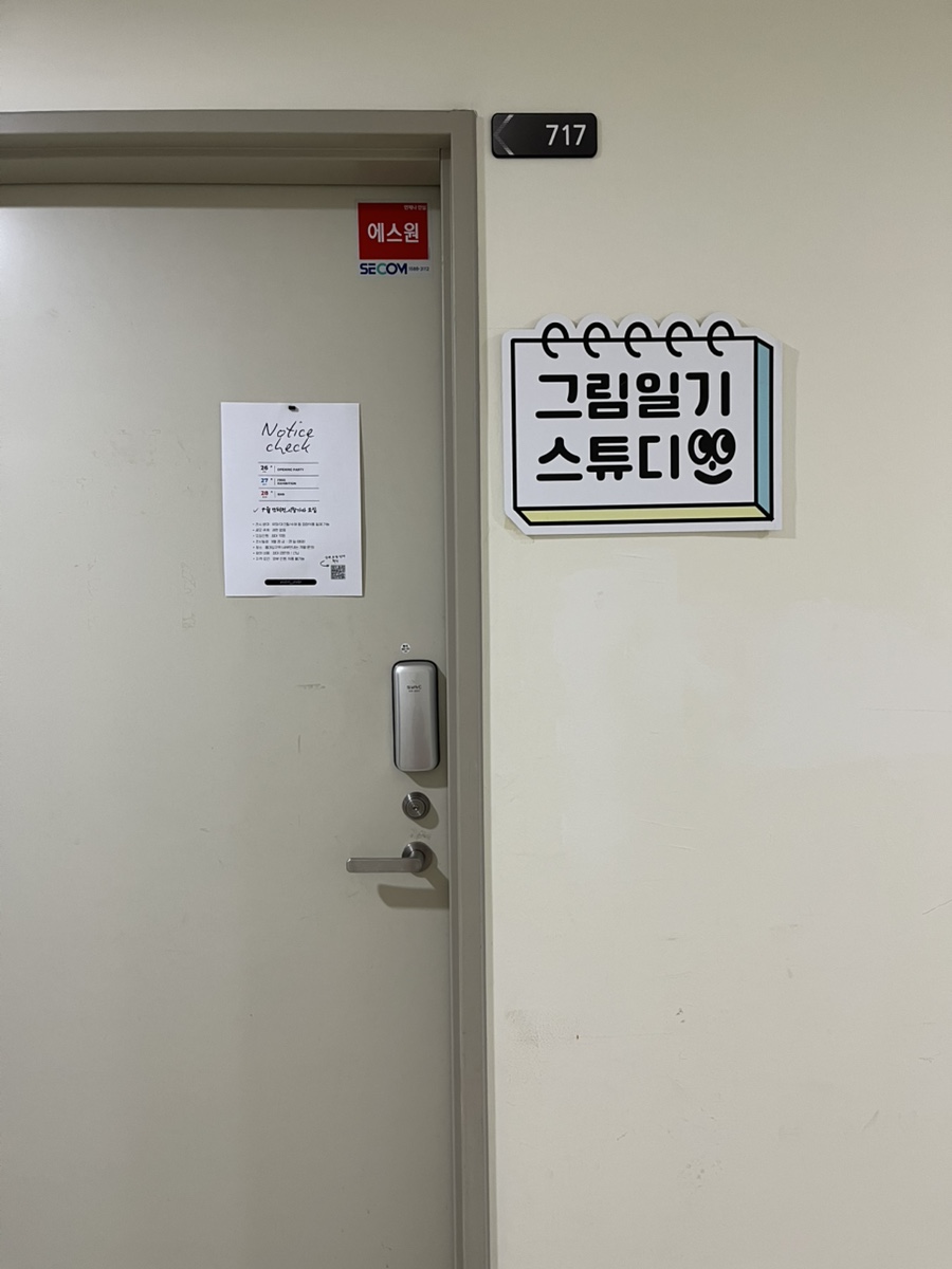 그림일기스튜디오 이미지