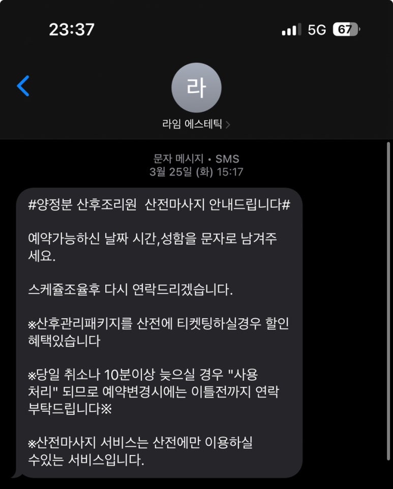 라임에스테틱 이미지