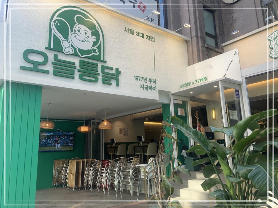 서민통닭 이미지