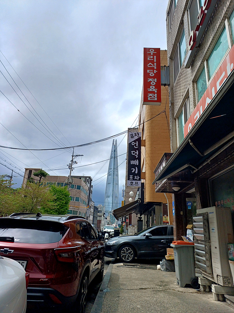 우리정육점식당 이미지