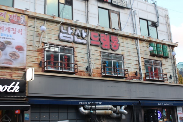 구수해 이미지