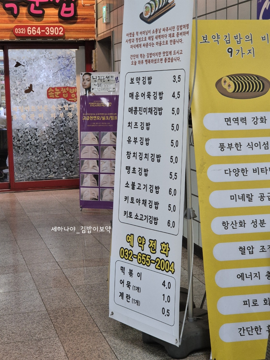 보약김밥 이미지