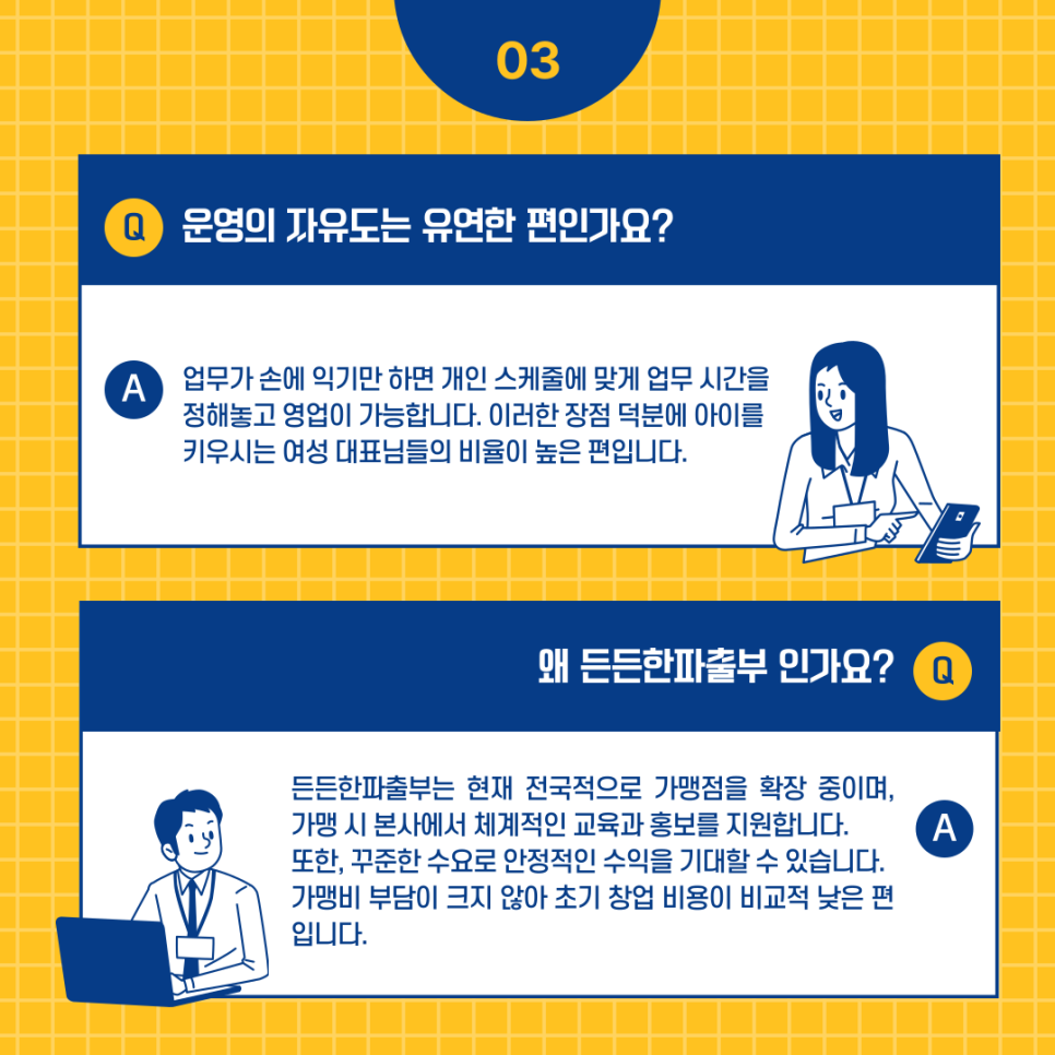 매일직업소개소 이미지