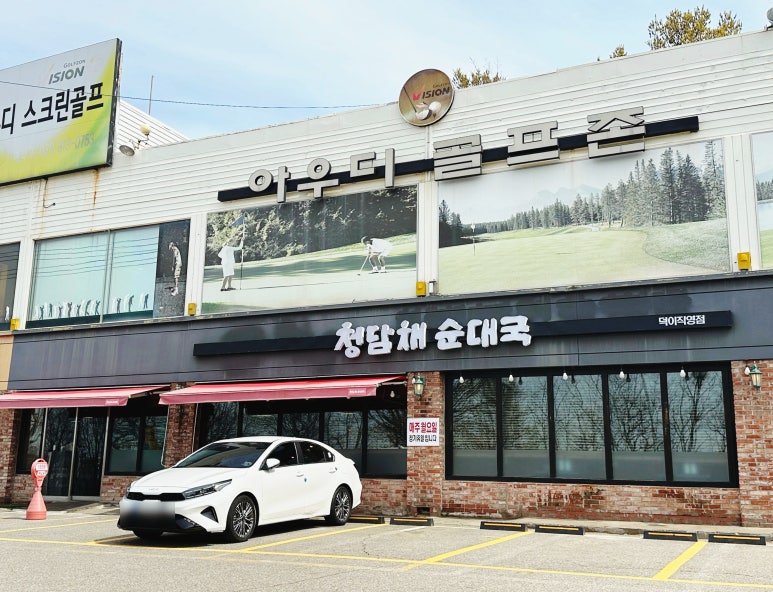 덕이한우곱창 이미지