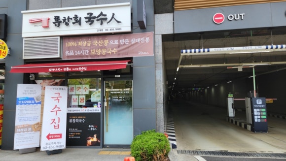류창희국수人 이미지