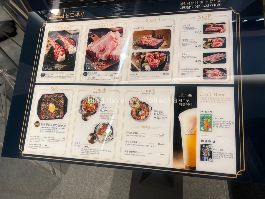 신도세기 판교역점 이미지
