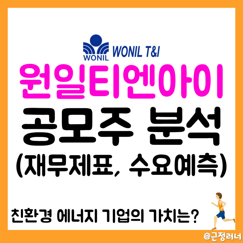 원일환경개발 이미지