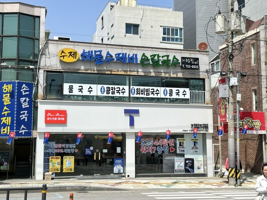 기장집국수 이미지