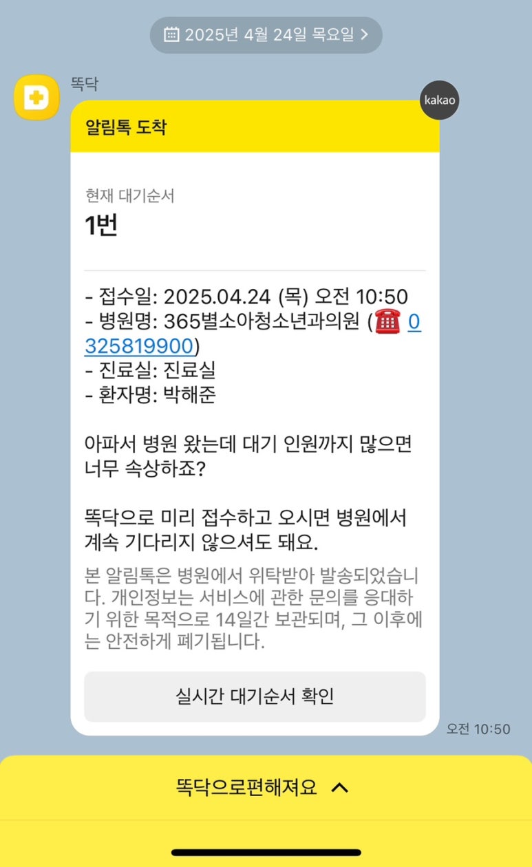 별소아청소년과의원 이미지