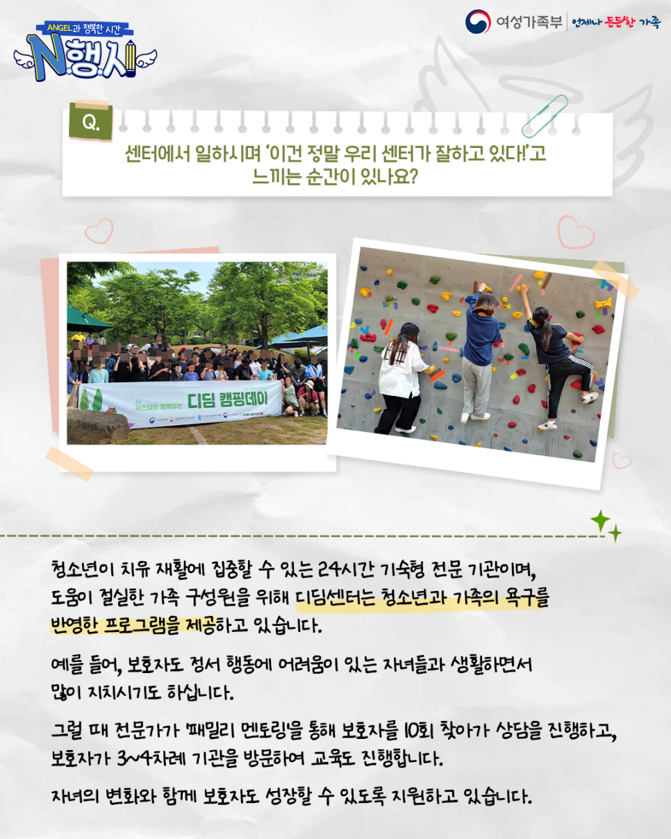 디딤발달센터 이미지