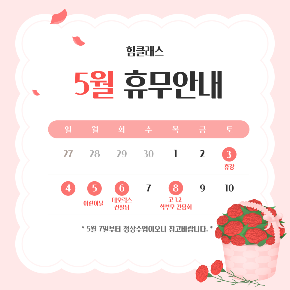 데오럭스입시컨설팅학원 이미지