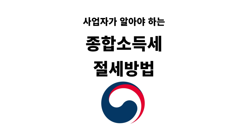 한봄세무회계 이미지