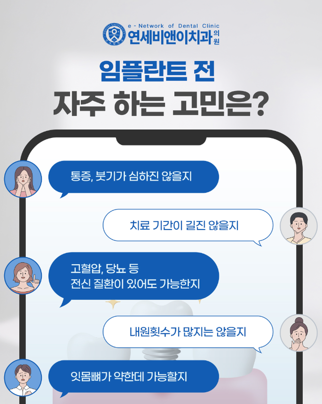 비앤이치과의원 이미지