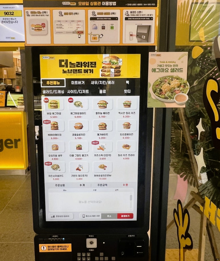 노브랜드버거안산 이미지