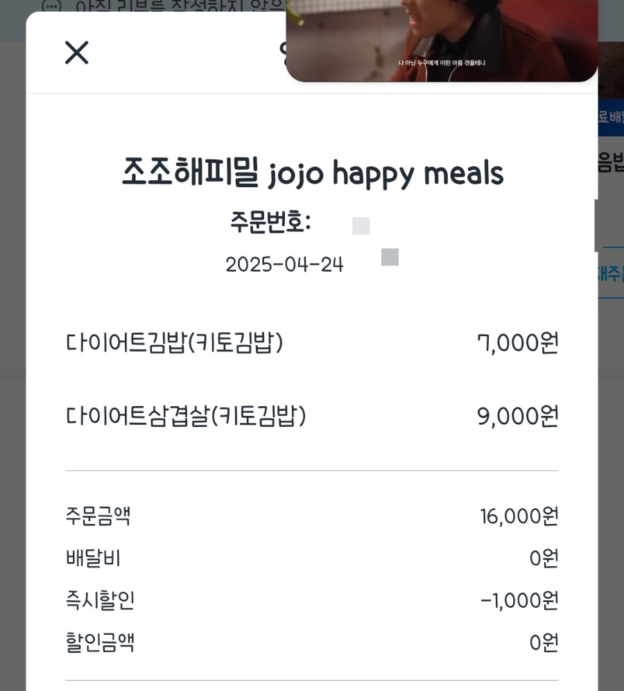 조조김밥 이미지