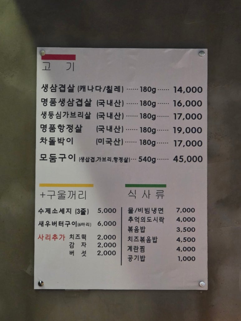 동인천돌판시대 이미지