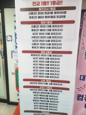 엠아이티수학학원 이미지