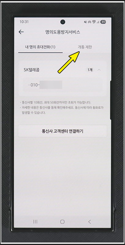 휴대폰뱅크 이미지