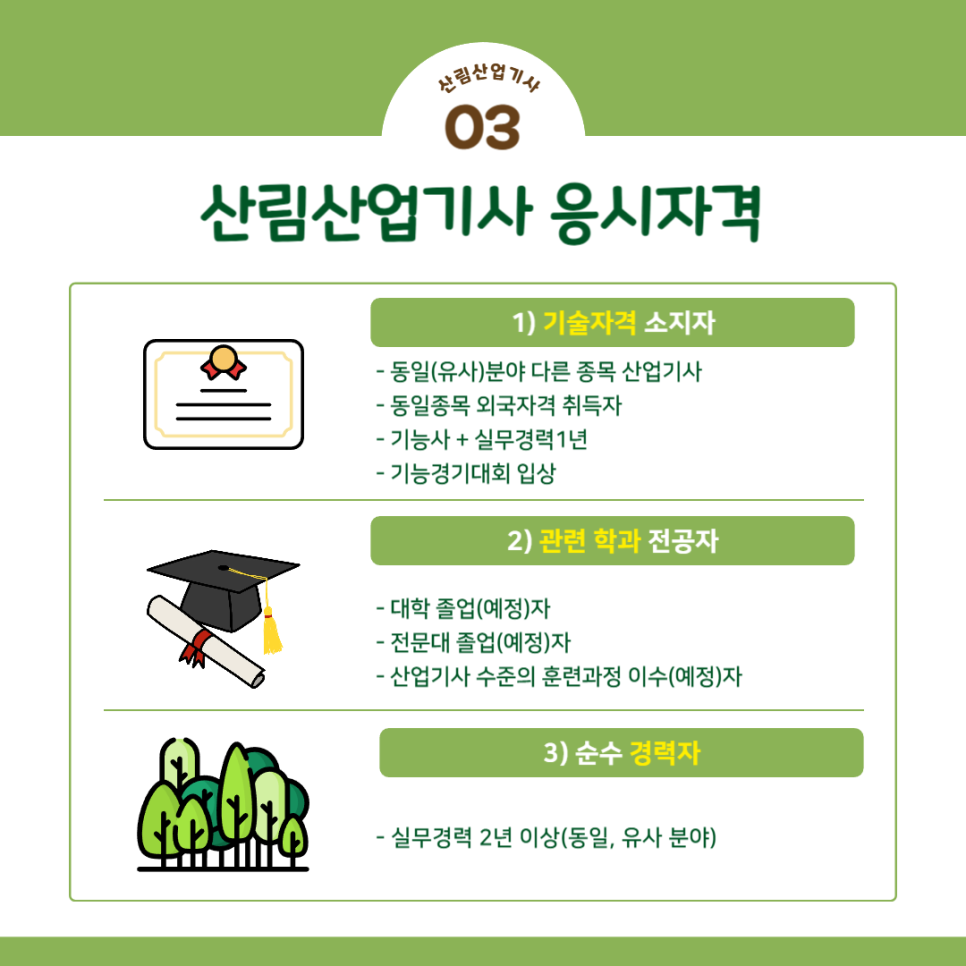 영림산업개발 이미지