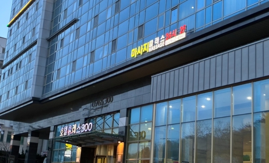 속초마사지호텔클래스300 이미지