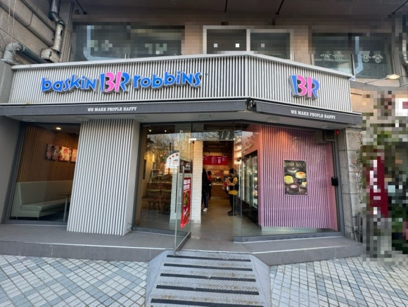 배스킨라빈스산본9단지 이미지