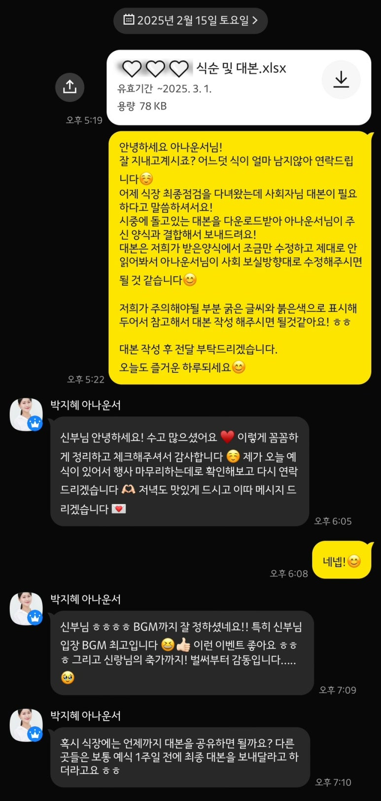 헤세드(hesed) 이미지