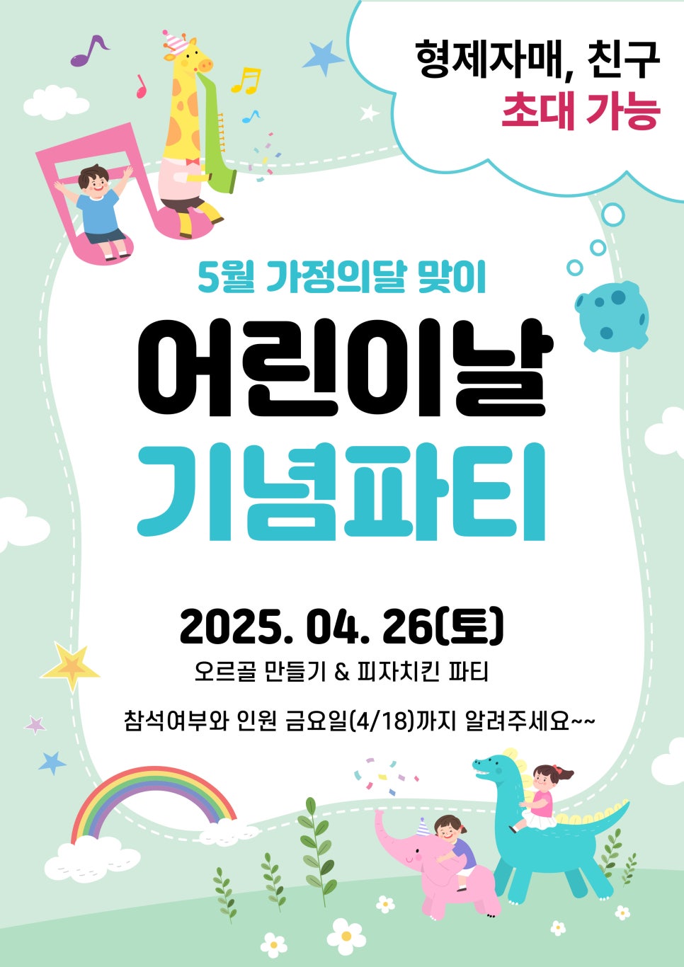 이지음악학원 이미지