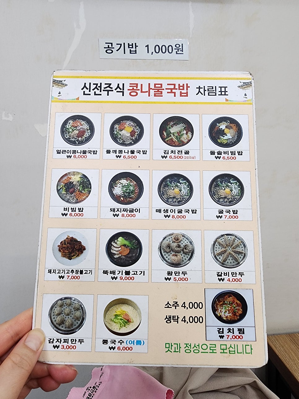 신전주식당 이미지