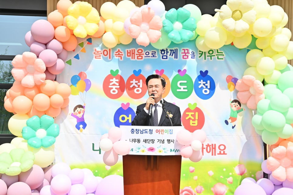 충청어린이집 이미지