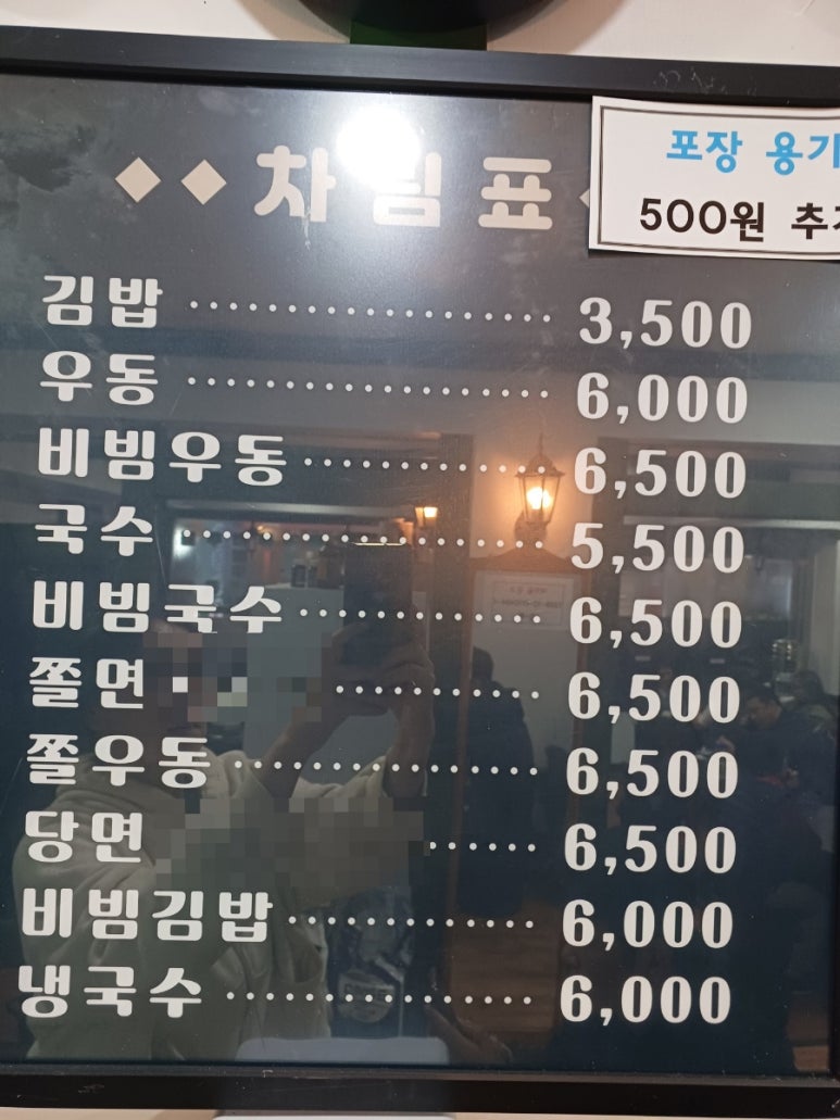 사또분식 이미지