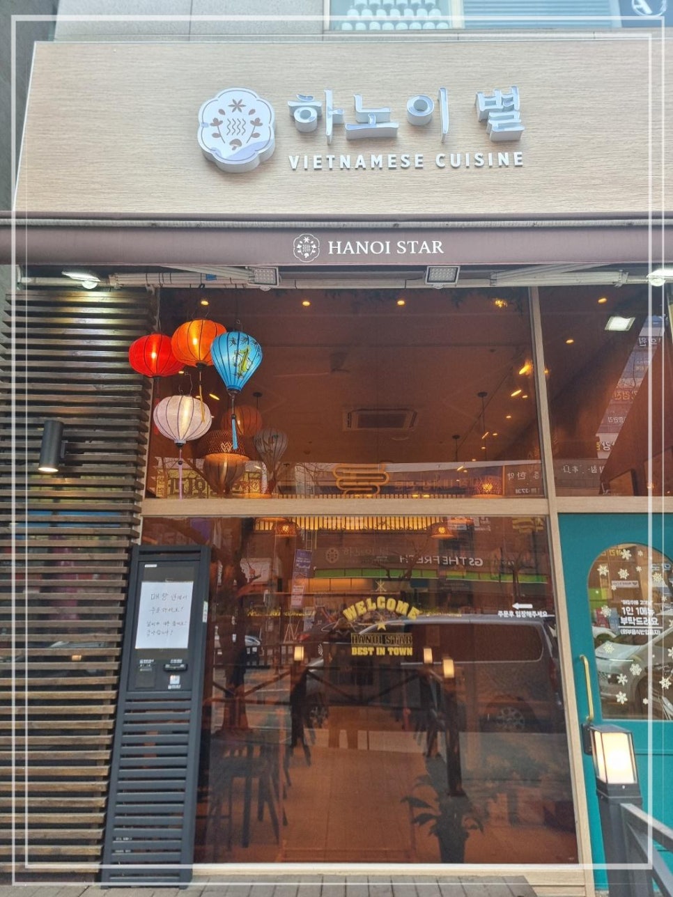 하노이별 이미지
